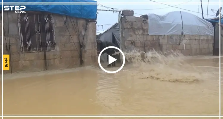 عدسة ستيب ترصد فيضانات في مخيمات أطمة الحدودية مع تركيا جراء الأمطار الغزيرة شمال محافظة إدلب: أخبار