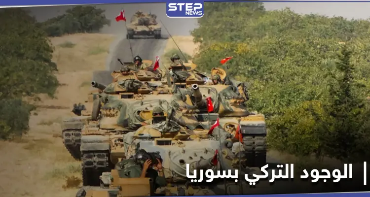 الجيش التركي يسحب نقطة مراقبة بريف حلب ومصدر عسكري يكشف عن خلافات مع روسيا: أخبار