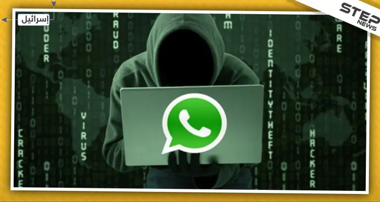 شركة إسرائيلية تخترق تطبيق "واتساب" للتجسس على مسؤولين كبار في دول حليفة للولايات المتحدة: أخبار