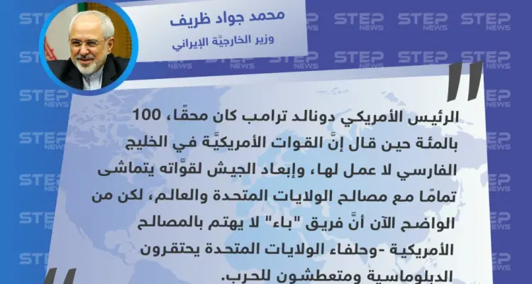 ظريف: حلفاء الولايات المتحدة يحتقرون الدبلوماسية ومتعطشون للحرب: أخبار