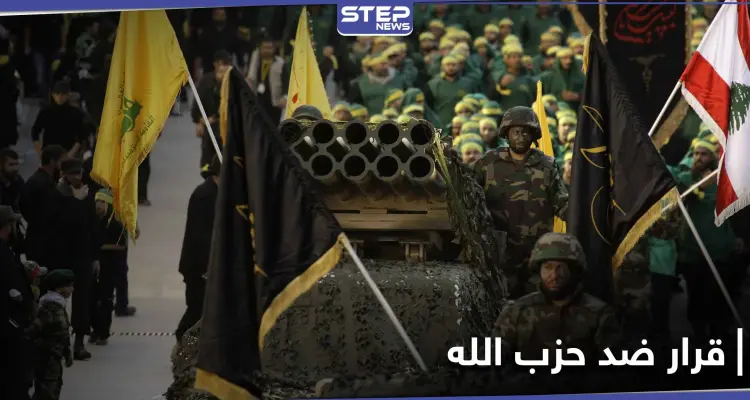 دولة أوربية تشرّع قراراً بشأن "حزب الله اللبناني"..والخارجية الإسرائيلية تُشيد: أخبار