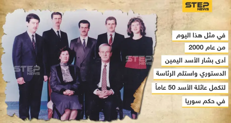 إلى أي عام تتوقع بقاء عائلة الأسد في الحكم؟: أخبار