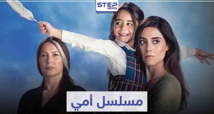 مسلسل أمي "anne" لمحبي الدراما التركية: أخبار