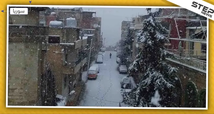 شاهد بالصور|| الثلوج تكتسي المدن السورية والبلاد على موعدٍ مع منخفض آخر: أخبار