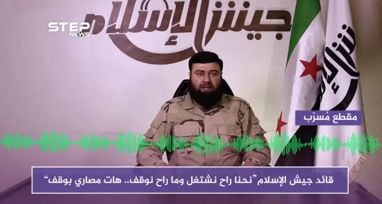 "نحنا عم ننبطح بدون دعم.. هات مصاري بوقف، أنا شغيل بأجرة" مقطع مسرّب للبويضاني: أخبار