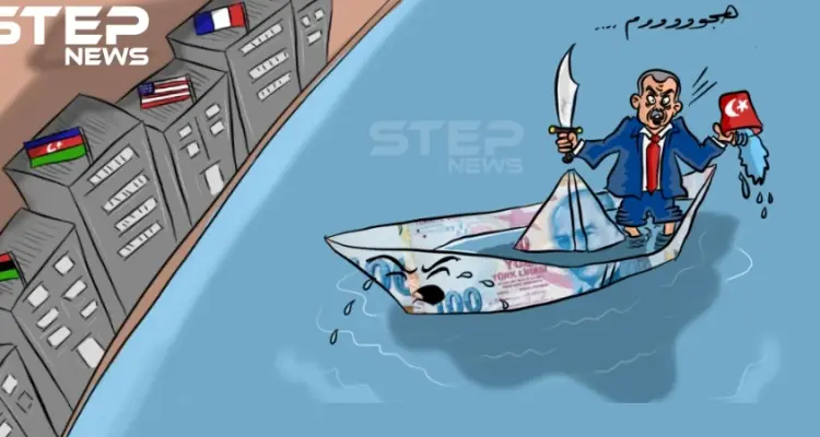العملة التركية تواصل انهيارها الكبير حيث وصل سعر الليرة اليوم إلى 8.3 مقابل الدولار الأمريكي وذلك على خلفية السياسة الخارجية لتركيا وتدخلها في بعض النزاعات والحروب، فهل ستصل العملة التركية لحد يشابه دول جوار تركيا؟: أخبار