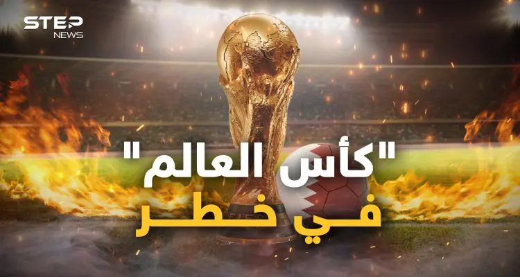 هل سيمرُ كأس العالم بسلام؟ أم أنَّ لبوتين رأي آخر؟: أخبار