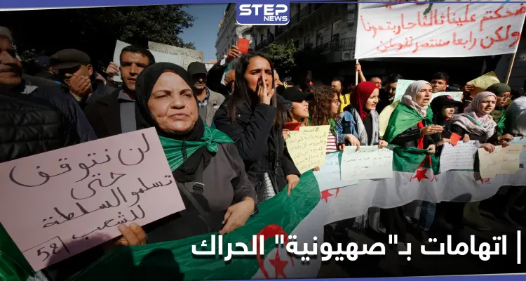 احتجاجات في الجزائر والجيش يتهم الحراك بـ "تنفيذ مخطط صهيوني": أخبار