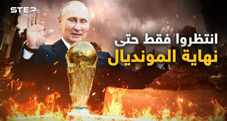 هل ما زالت الحرب مشتعلة في أوكرانيا !؟ كأس العالم يطغى على الحرب وهذا ما يجري: أخبار