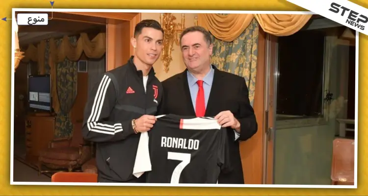 كريستيانو رونالدو يلتقي بوزير الخارجية الإسرائيلي ويقدم له هدية: أخبار