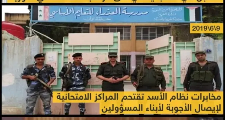 الامتحانات في مناطق النظام !!: أخبار