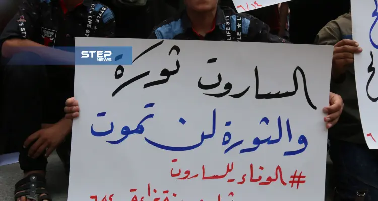 خروج مظاهرة في مدينة بزاعة بريف حلب وفاءً للشهيد عبد الباسط الساروت: أخبار