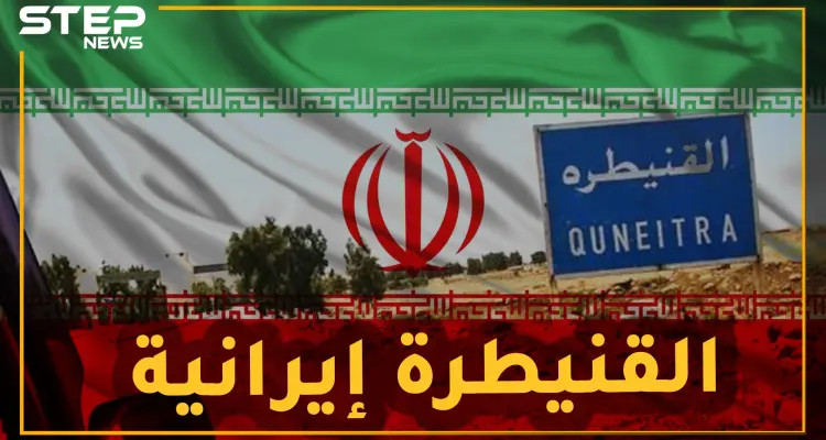 محافظة سورية حصة حزب الله بتكلفة ملايين الدولارات.. و"جيش الجنوب" حبر على ورق "الموك"!!: أخبار