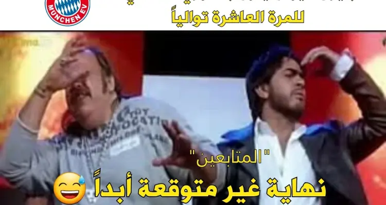 صدمة تعم محبي الساحرة المستديرة اليوم ????: أخبار