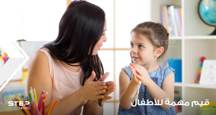 قيم أساسية يجب أن تعلمها للأطفال وتحافظ عليها: أخبار