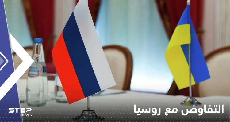 أمريكا تكشف عن الدولة المسؤولة على قرار التفاوض مع روسيا: أخبار