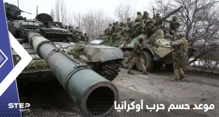 مستشار الأمن القومي الأوكراني يتحدث عن موعد حسم الحرب بأوكرانيا وإيران تتوعدها: أخبار