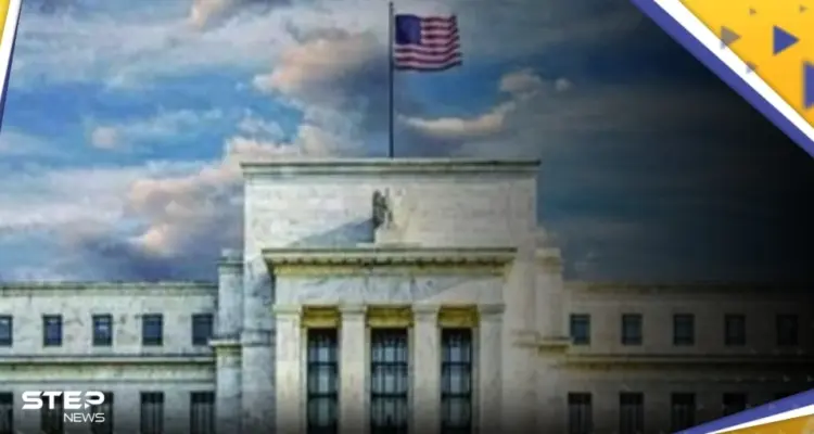 الفيدرالي الأمريكي يرفع سعر الفائدة 0.25% للمرة الثالثة على التوالي: أخبار