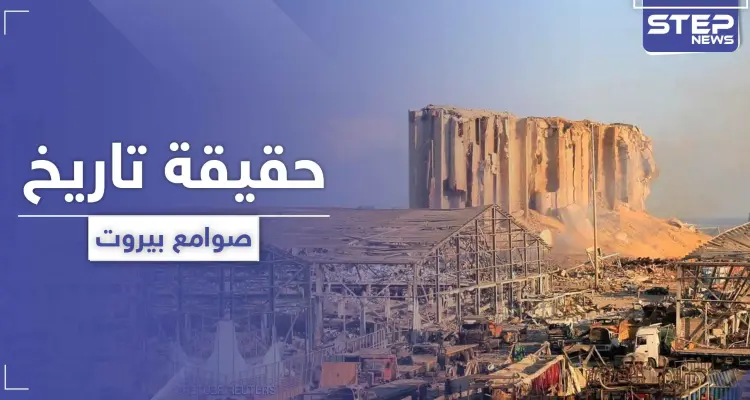 من بنى صوامع بيروت البناء الذي أنقذ العاصمة اللبنانية من كارثة.. العثمانيون أم التشيك: أخبار