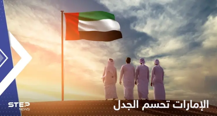 الإمارات تعلق على نبأ انتشار منتجات إيرانية "خطيرة" في البلاد: أخبار