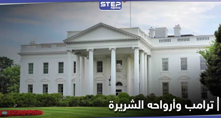 جو بايدن يأمر فريق مختص بـ"طرد الأرواح الشريرة" من البيت الأبيض بعد مغادرة ترامب: أخبار