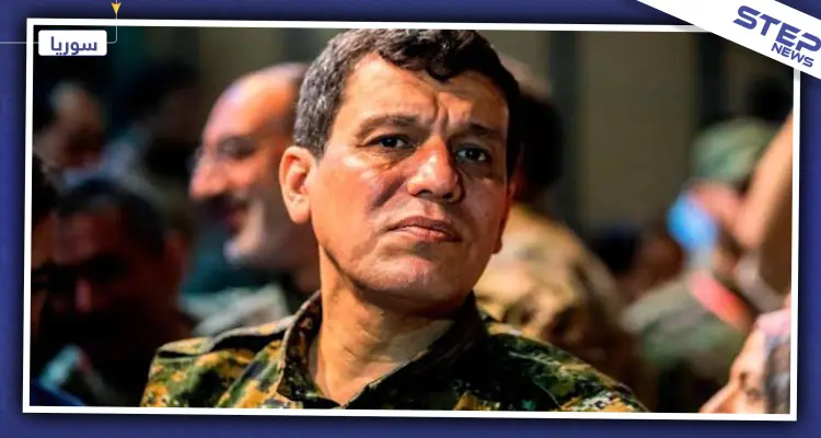 قائد ميليشيا "قسد" يتحدث عن وثائق هامة ضد تركيا: أخبار