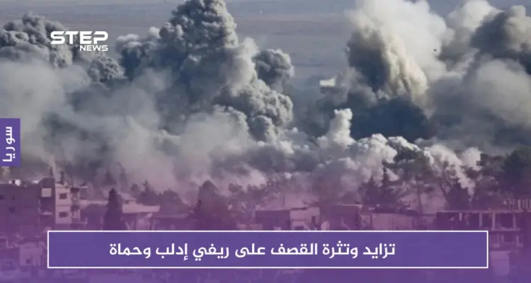 طيران الأسد وحليفه الروسي يواصلان استهدف ريفي إدلب وحماة موقعًا قتلى وجرحى: أخبار