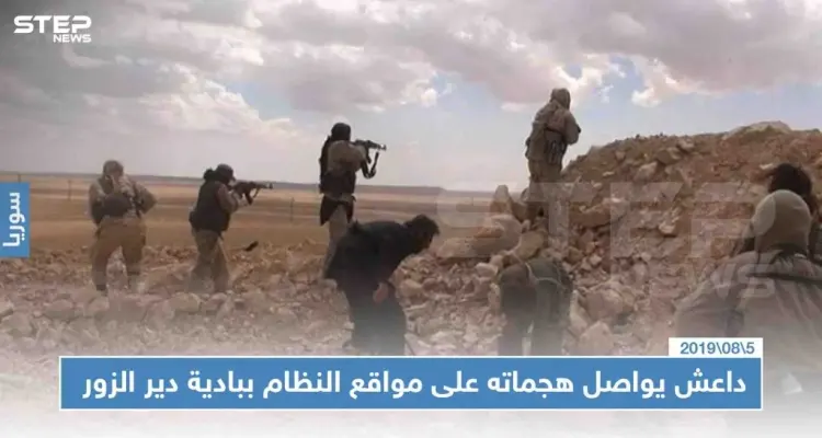داعش يواصل هجماته على مواقع النظام ببادية دير الزور .. ويكبد الأخير خسائر بشرية: أخبار