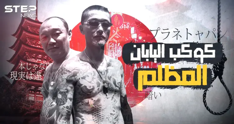 الوجه الآخر لـ كوكب اليابان .. لا يدخلون في الإسلام ويعشقون بنات المدارس وفي طريقهم نحو الانقراض: أخبار