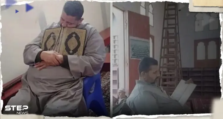 شاهد|| "حسن الخاتمة".. وفاة رجل مصري داخل المسجد وهو يحتضن القرآن الكريم: أخبار