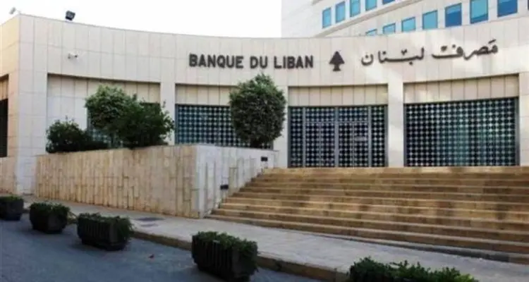 بعد تحذيرات عدّة.. المصرف المركزي اللبناني يصدر بياناً هاماً يخص الأدوية ومادة الطحين: أخبار