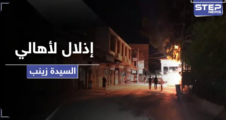 خاص|| عزل السيدة زينب يتحول لحصار.. وإهانة الأهالي باتت بختم أيديهم كـ"الذبائح"!: أخبار