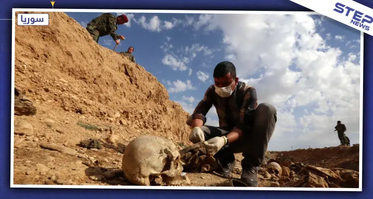 العثور على مقبرة جماعية لعشرات المدنيين معظمهم من الأطفال بريف الرقة: أخبار