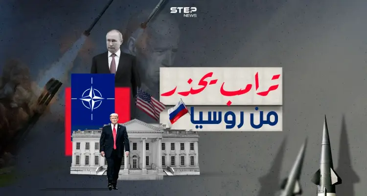 ترامب يحذر من قوة روسيا: أخبار