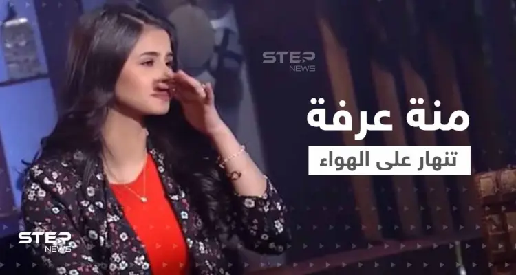 بالفيديو|| منة عرفة تنهار على الهواء كاشفة معاناتها من الاكتئاب.. وتوجه رسالة إلى إلهام شاهين: أخبار