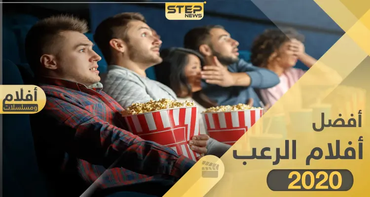 أفضل أفلام الرعب لعام 2020 - Horror Movies: أخبار