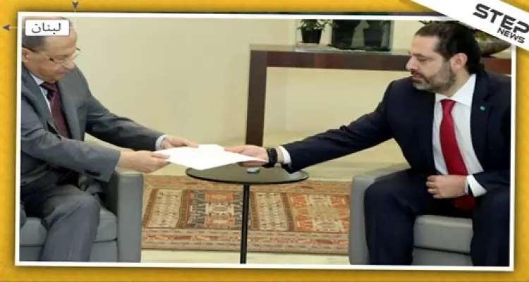 بعد قبول استقالة الحريري.. ما الخطوات الدستورية اللاحقة ؟: أخبار