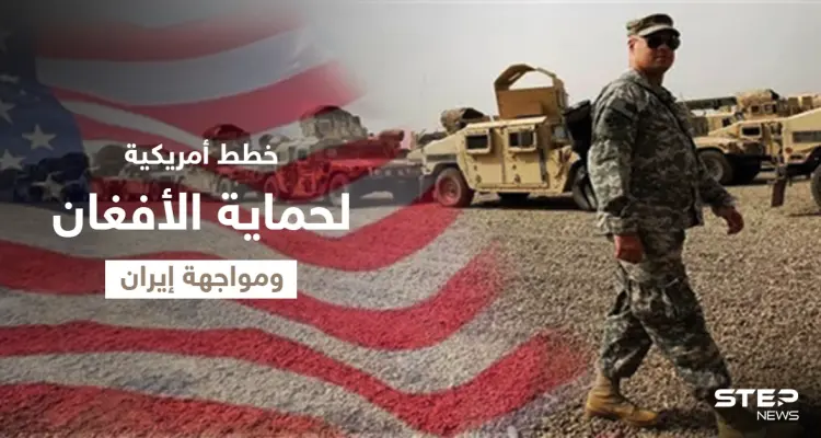 بعد الانسحاب.. بايدن يتحرك لنقلِ أفغان موالين لواشنطن وقوات عسكرية إلى دولٍ عربية: أخبار