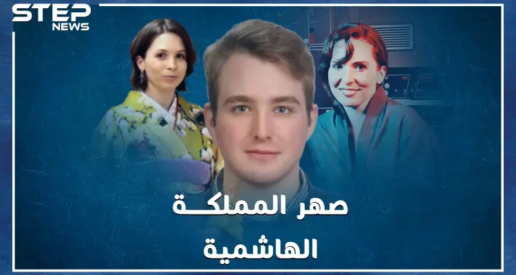 عندما حولت الأميرة راية عريسها البريطاني الشاب نيد إلى "فارس المسلم" في زفاف ملكي متواضع!: أخبار