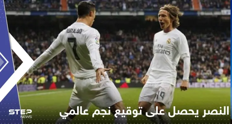 صحيفة تفجّر مفاجأة.. مودريتش يلتحق برونالدو إلى الدوري السعودي قريباً: أخبار