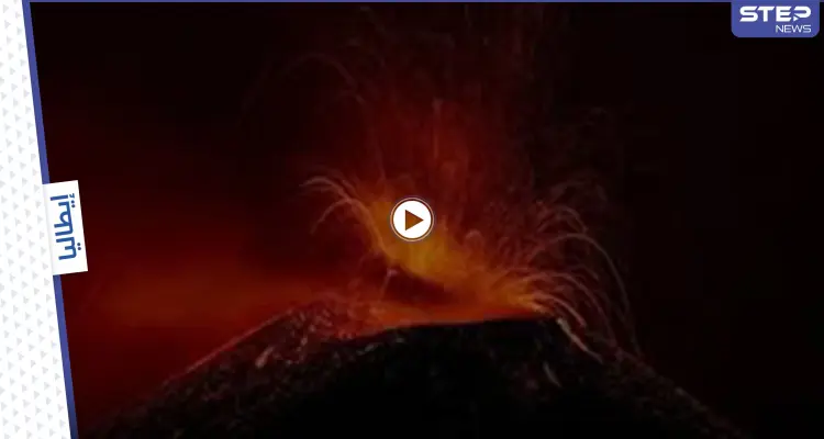 بالفيديو|| مشهد يحبس الأنفاس.. ثوران بركان إتنا الذي ثار قبل 3500 عام يغلق مطار كاتانيا بسحب الرماد والحمم البركانية: أخبار