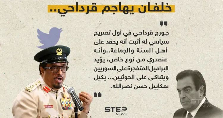 ضاحي خلفان يعلق على تصريحات جورج قرداحي: أخبار