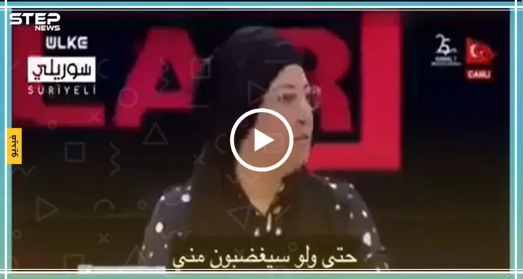 شاهد فيديو مؤثر لامرأة تركية تنتقد ترحيل السوريين وتقول "نحن فقراء التعاطف": أخبار