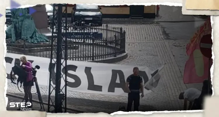 الدنمارك تطرح قانوناً يحدد عقوبة من يقوم بحرق القرآن: أخبار