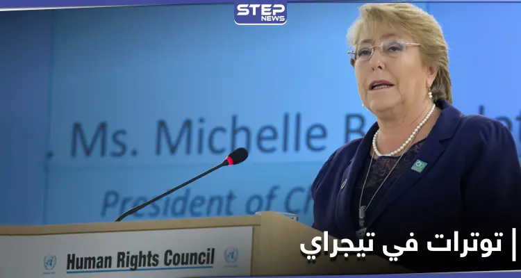 تقرير أممي يحذّر من خروج الصراع في إقليم تيجراي بإثيوبيا عن السيطرة الكاملة: أخبار