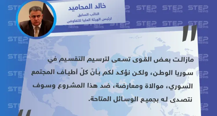 خالد المحاميد: هناك مساعٍ لتقسيم سوريا وسنحارب هذا المشروع بجميع الوسائل: أخبار
