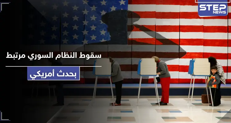 مجلة أمريكية تتوقع تاريخ سقوط النظام السوري وتربطه بحدث أمريكي قريب: أخبار