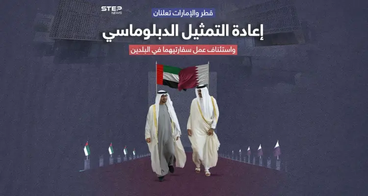 الإمارات وقطر تعيدان فتح السفارتين مع تحسن العلاقات الخليجية العربية بعد سنوات من الخلاف: أخبار