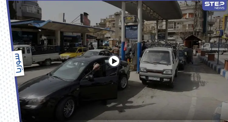 بالفيديو|| النظام السوري يكتشف طريقة غريبة تمارسها إحدى محطات وقود دمشق لسرقة البنزين: أخبار