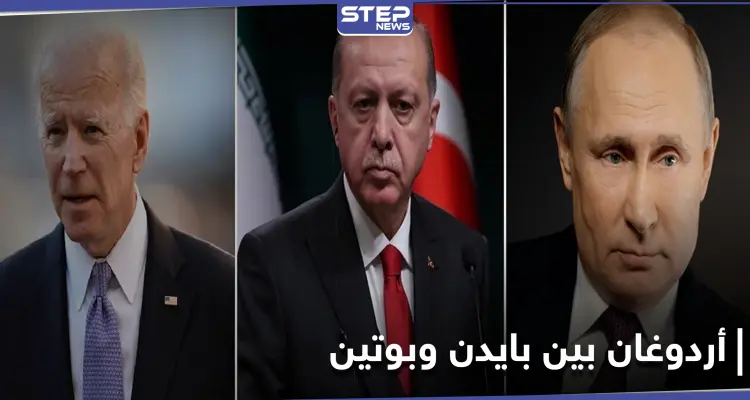 "لا تليق برئيس".. أردوغان يدخل خط الخلاف بين بوتين وبايدن: أخبار